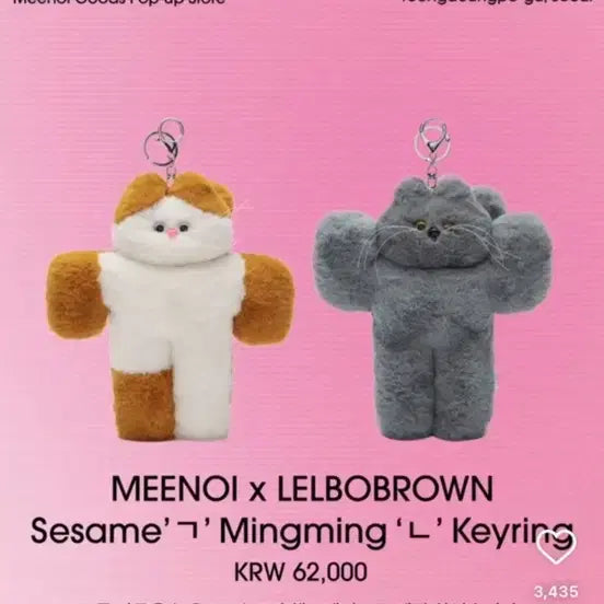 [BUNJANG] Minoi Sesum Keyring / 미노이 키링 세섬
