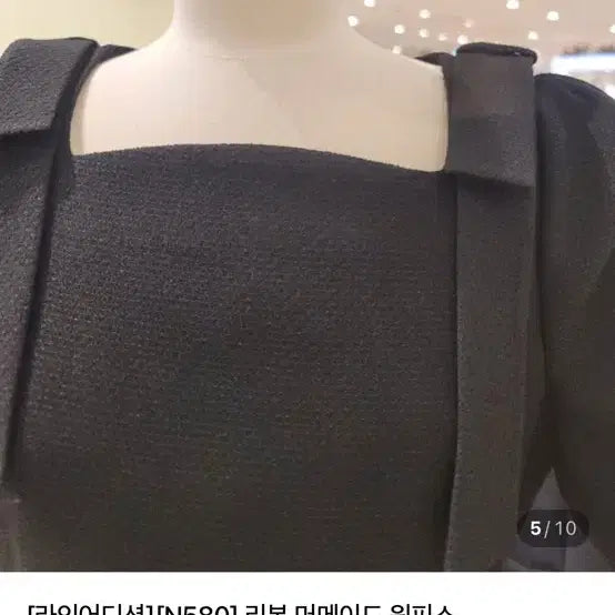 [BUNJANG] LINE EDITIO Ribbons Mermaid Dress / [거의새상품]라인어디션 리본 머메이드 원피스
