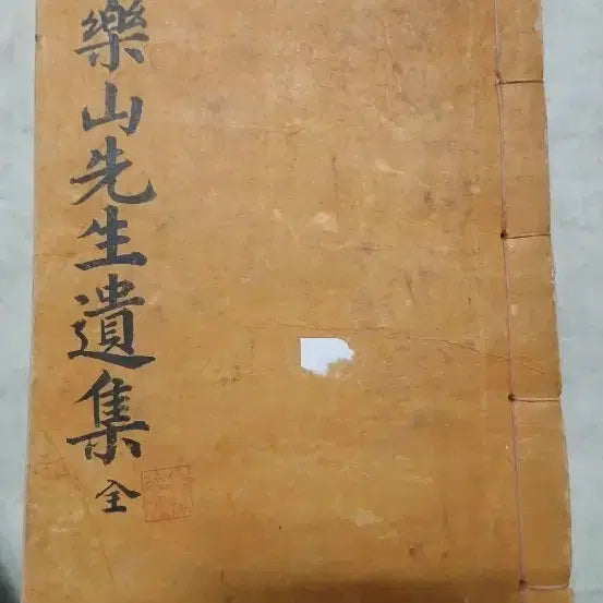 [BUNJANG] Antique Book / 고서책 한권