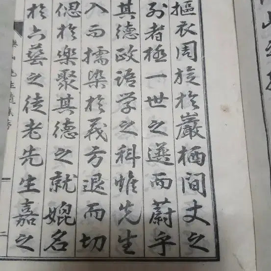 [BUNJANG] Antique Book / 고서책 한권