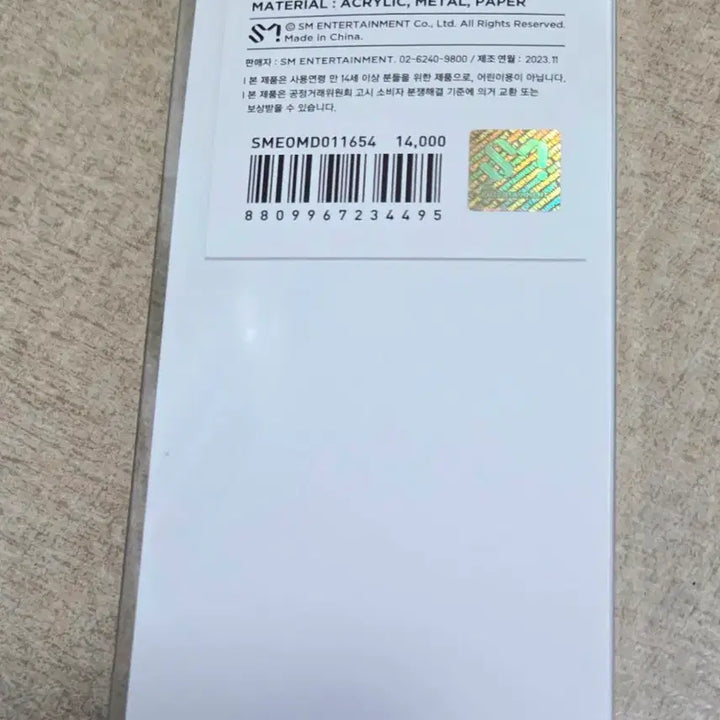 [BUNJANG] Super Junior Heechul 18th Anniversary Keyring / 슈퍼주니어 희철 18주년 키링 (미사용)