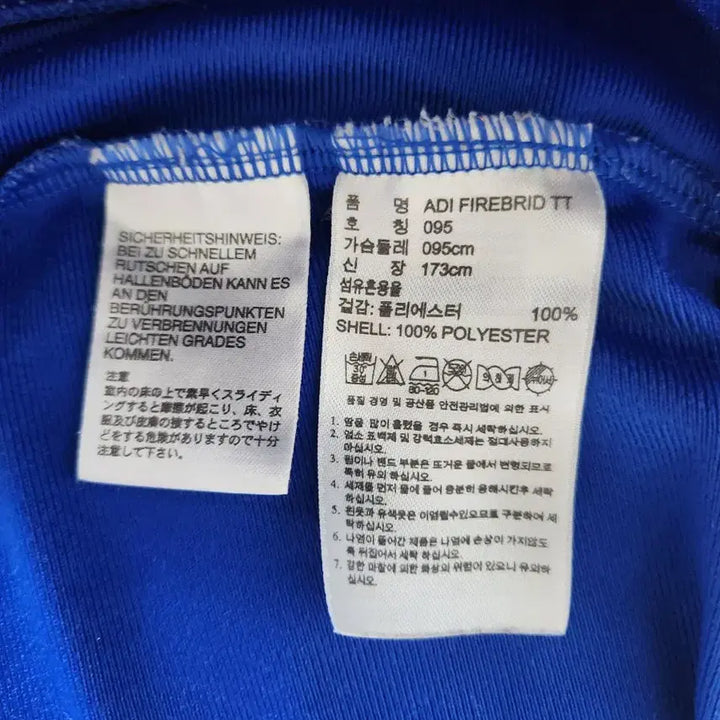 [BUNJANG] Adidas Firebird Track Top Jersey / (95)아디다스 파이어버드 트랙탑 져지