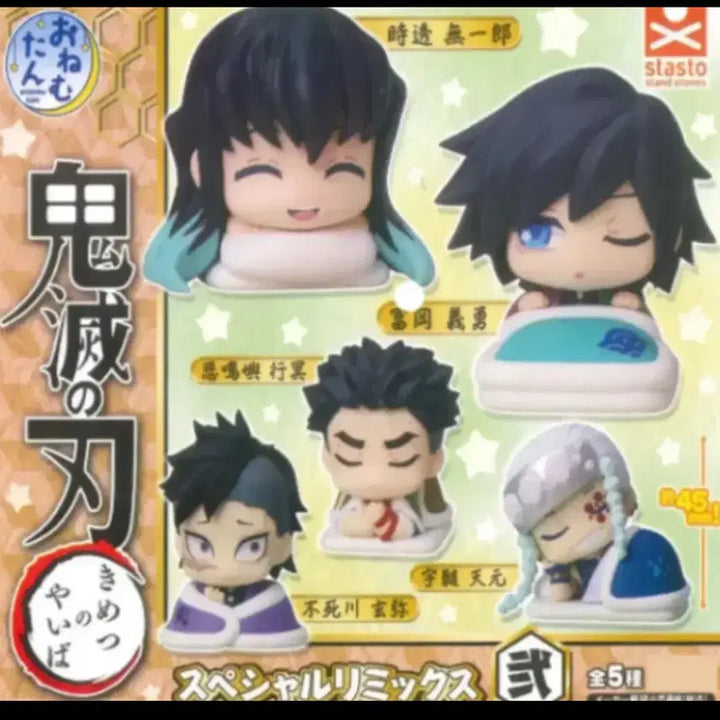 [BUNJANG] Demon Slayer Giyu Onemutan / 귀멸의칼날 기유 오네무탄 양도합니당!!