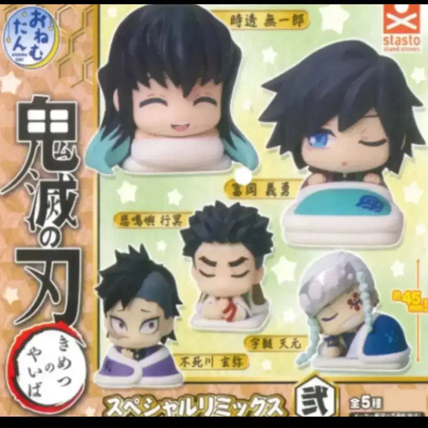 [BUNJANG] Demon Slayer Giyu Onemutan Figure / 귀멸의칼날 기유 오네무탄 양도합니당!!