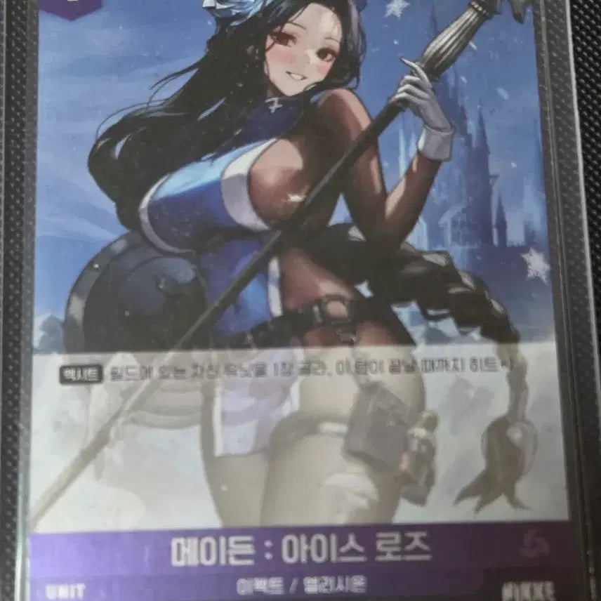 [BUNJANG] NIKKE Maiden Ice Rose Card / 니케 메이든 아이스 로즈 카드