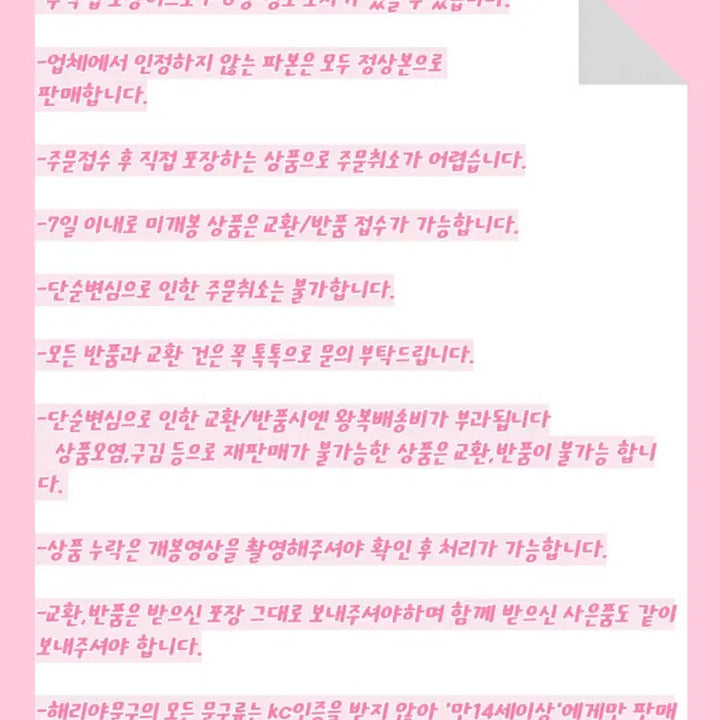 [BUNJANG] Heukimja Princess Bundle Set Photocard / 흑임자 공주 영수증 포토카드 일괄 판매계 포용 포장용품