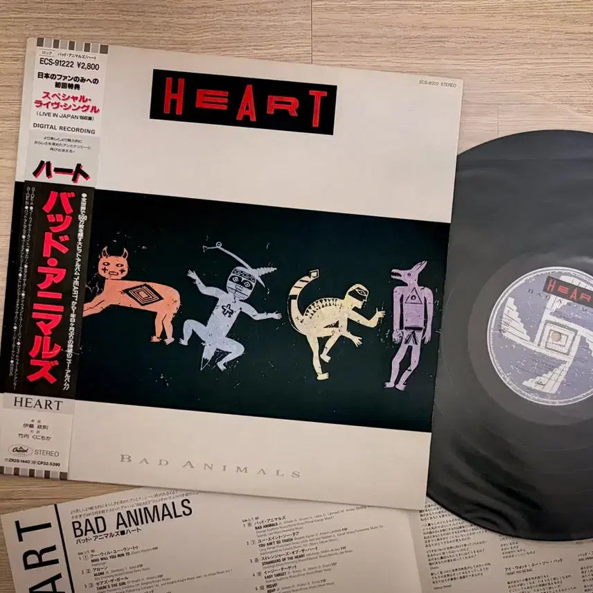 [BUNJANG] Heart Bad Animals LP Record / Heart Bad Animals LP 레코드 Alone수록