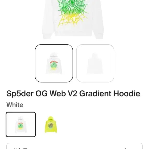 [BUNJANG] Sp5der OG Web V2 Gradient Hoodie / sp5der 스파이더 후드티 OG WEB V2 GRADIENT