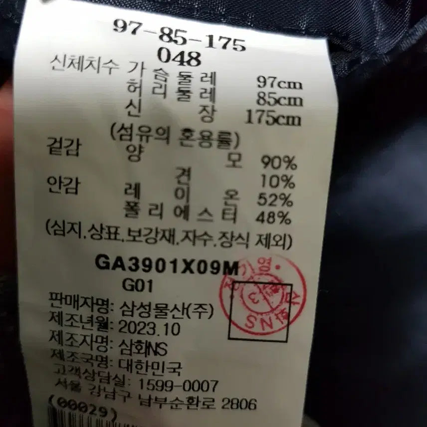 [SOLD OUT] 정가109만원 갤럭시 실크 함유 마이크로 체크 정장수트(새상품)