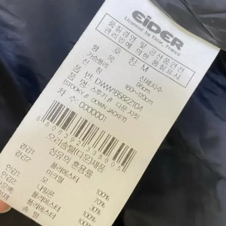 [BUNJANG] Eider Genuine Raccoon Fur 700 Down Padded Short Jacket M 95 / 아이더정품 라쿤퍼700다운패딩 숏패딩 M 95