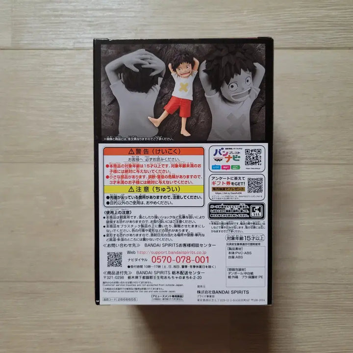 [BUNJANG] One Piece Grandline Children Luffy Figure (Sealed) / 신품 미개봉 원피스 피규어 그랜드라인 칠드런 루피