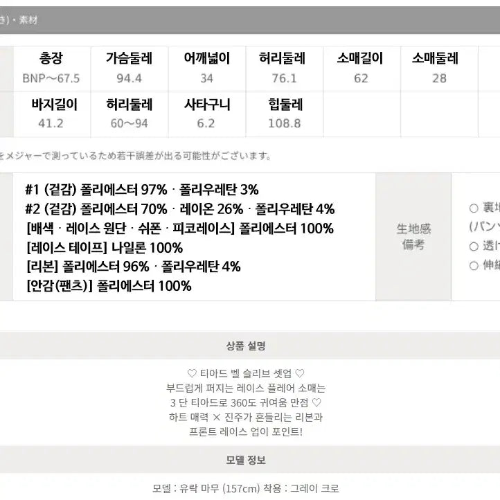 [BUNJANG] Secret Honey Tiered Bell Sleeve Set / 시크릿허니 티어드 벨 소매 셋업