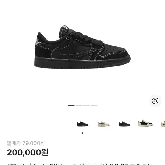 [BUNJANG] Nike Travis Scott Jordan 1 Black Phantom (Size 210) Sneakers / [PS / 210 새제품] 나이키 트래비스 스캇 조던1 블랙 팬텀
