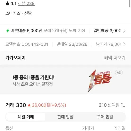 [BUNJANG] Nike Travis Scott Jordan 1 Black Phantom (Size 210) Sneakers / [PS / 210 새제품] 나이키 트래비스 스캇 조던1 블랙 팬텀