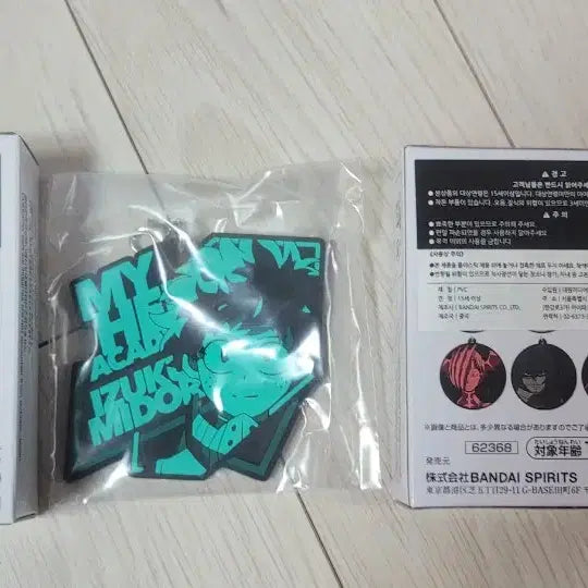 [BUNJANG] My Hero Academia Rubber Keyring / 나의 히어로 아카데미 러버 키링