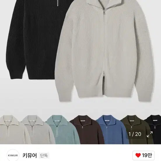 [BUNJANG] KIMUE Knit Full Zip-up Washable Knit Ivory M / 키뮤어 니트 풀집업 워셔블 하찌니트 아이보리 M