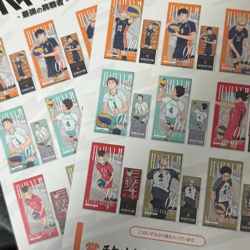 [SOLD OUT] 하이큐 이나리자키 쿠지(제일복권) A상 외 여러개
