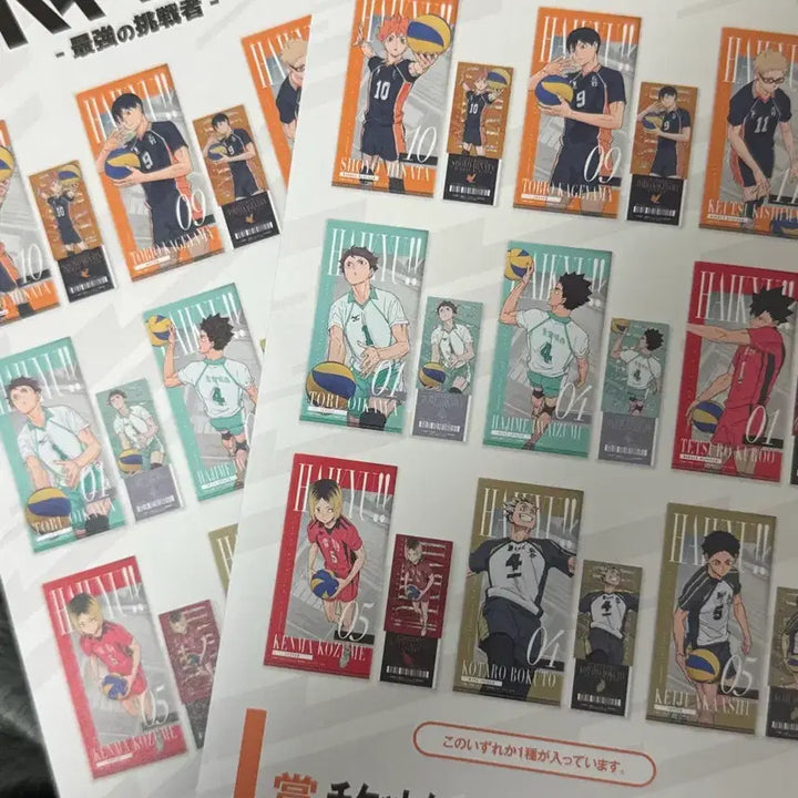 [SOLD OUT] 하이큐 이나리자키 쿠지(제일복권) A상 외 여러개