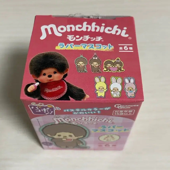 [BUNJANG] Monchhichi Chimutan Rabbit Rubber Mascot Keyring / 몬치치 키링 러버 마스코트 스트랩 치무탄 단순개봉품
