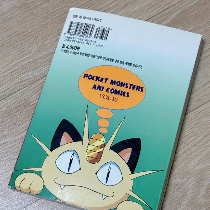 [BUNJANG] Pokemon Manga Book / 포켓몬스터 만화책 판매