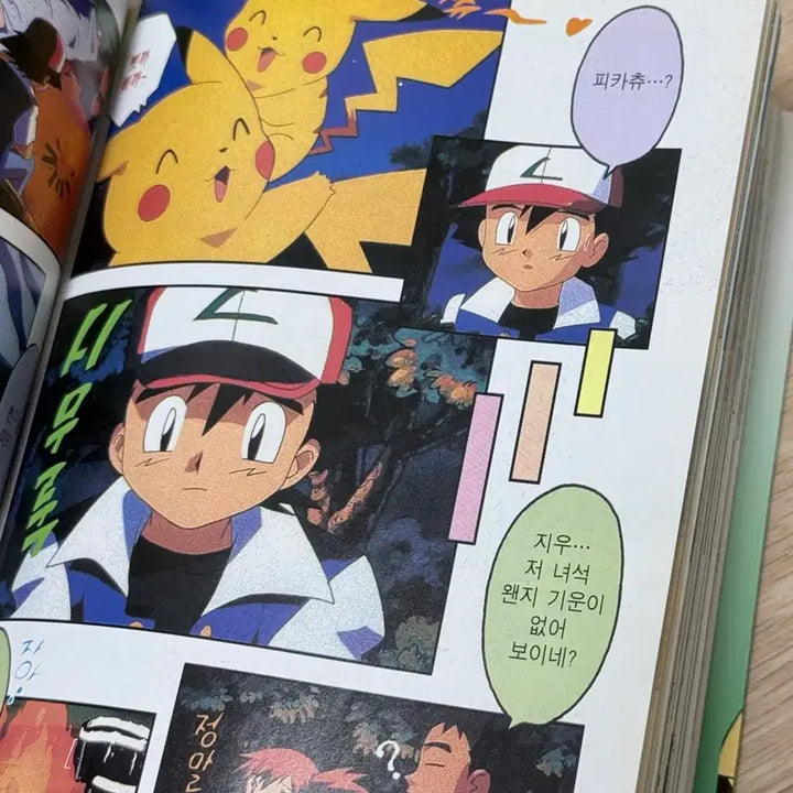 [BUNJANG] Pokemon Manga Book / 포켓몬스터 만화책 판매