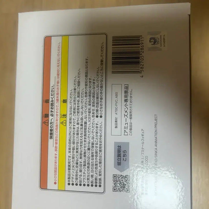 [BUNJANG] Sekai Yorukawa Figure / 요루카와 세카이 피규어 (Sekai Yorukawa) 팝니다!