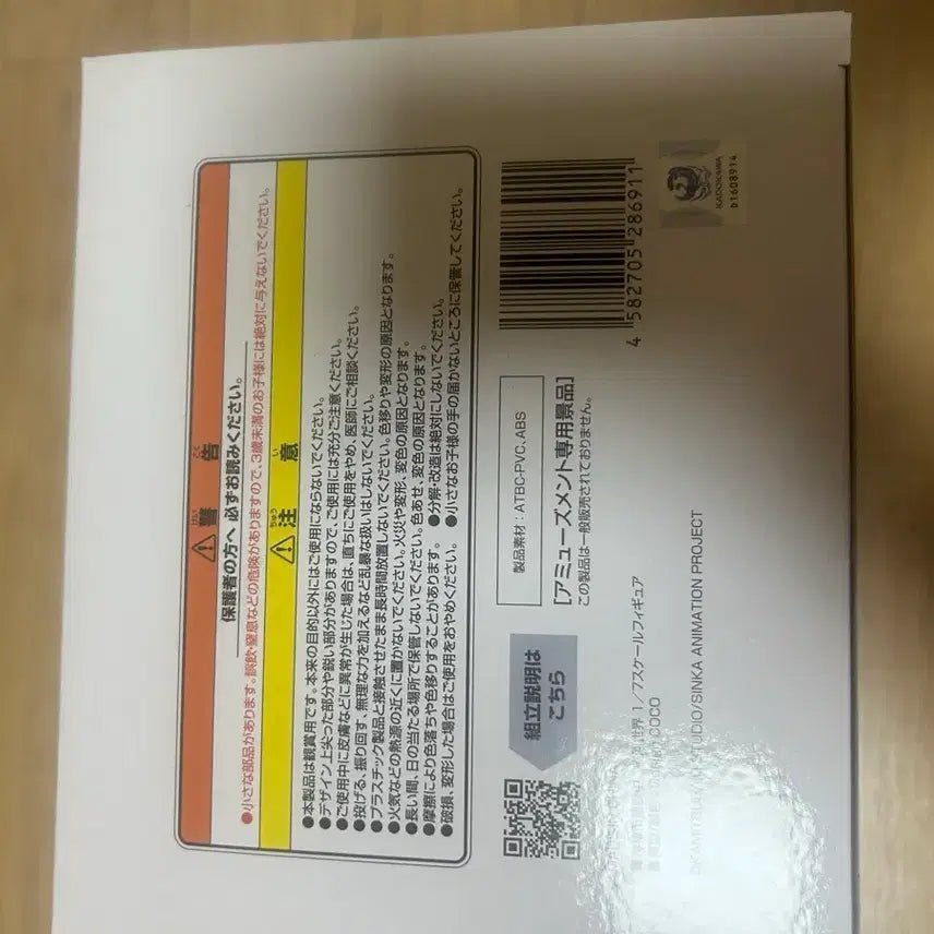 [BUNJANG] Sekai Yorukawa Figure / 요루카와 세카이 피규어 (Sekai Yorukawa) 팝니다!