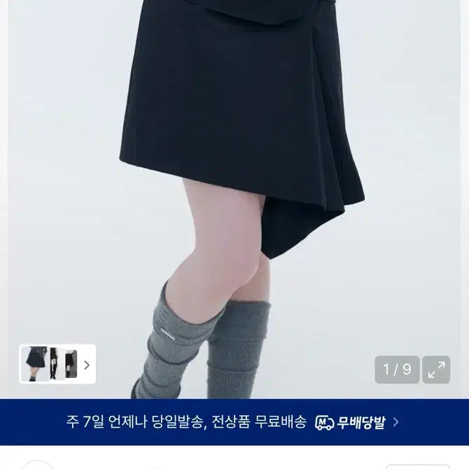 [BUNJANG] Misekei Seoul Layered Chiton Mini Skirt / 미세키서울 레이어드 스커트 Layered chiton mini skirt