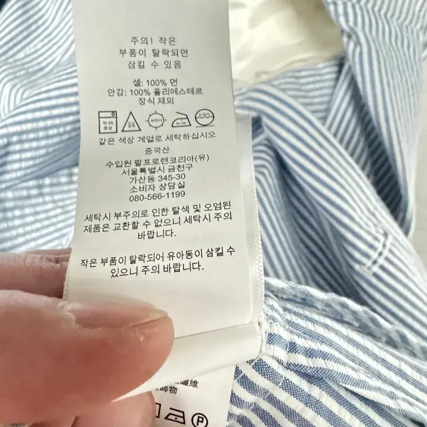 [BUNJANG] Polo Seersucker Set (XL) / 폴로 시어서커 셋업 ( XL / 36*34 ) 새제품