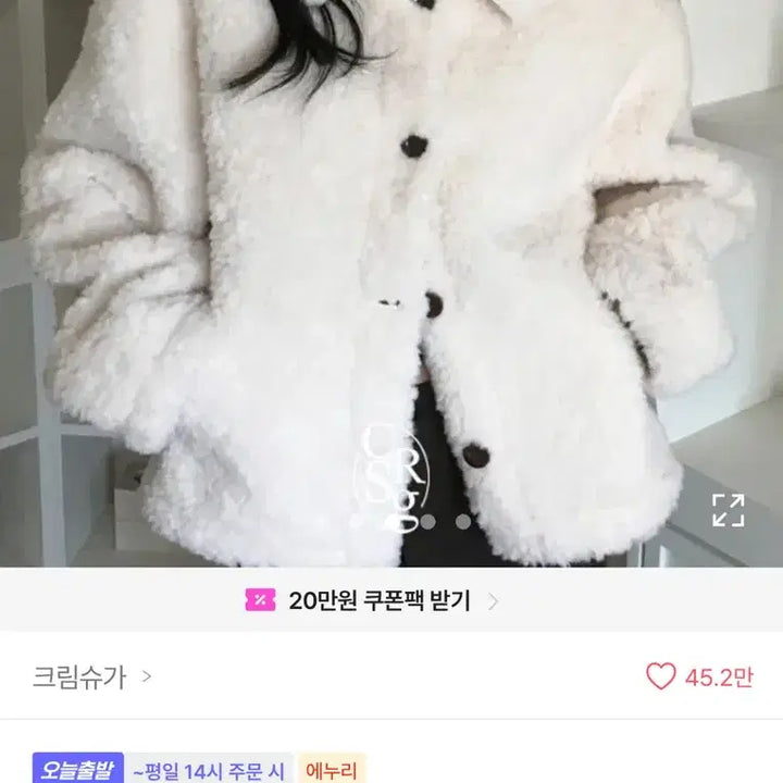 [BUNJANG] Blee Sherpa Collar Jacket Ivory / [스웨이드안감/왕폭닥] 블리 덤블 뽀글이 카라 자켓 아이보리