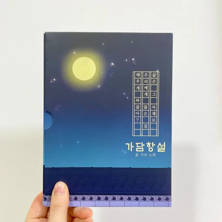 [BUNJANG] Gadamhangseol Audio Drama USB / 가담항설 오디오드라마 USB