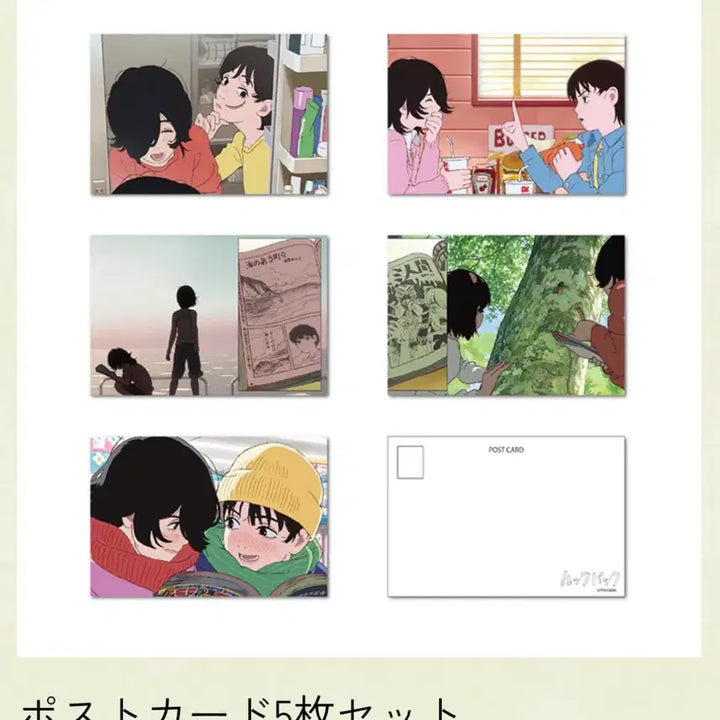 [BUNJANG] Look Back Exhibition Postcard Set / 도쿄 <룩백> 전시 한정 포스트카드 5종 세트