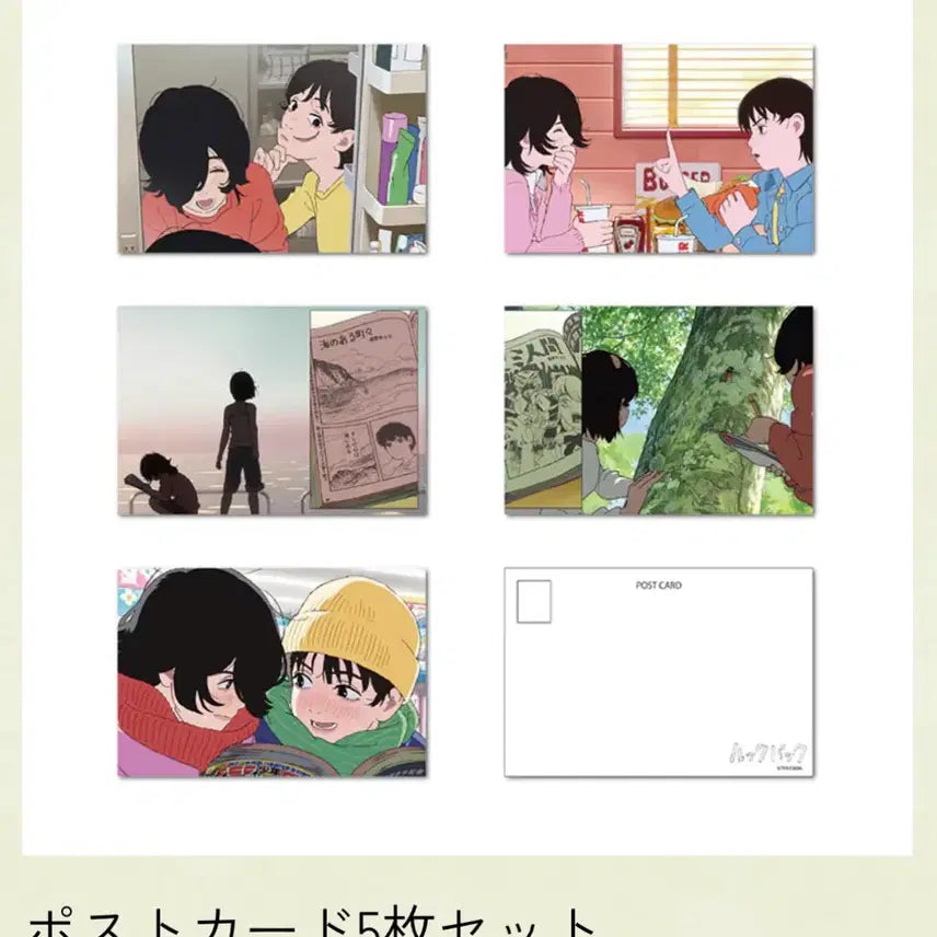 [BUNJANG] Look Back Exhibition Postcard Set / 도쿄 <룩백> 전시 한정 포스트카드 5종 세트