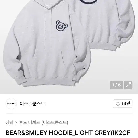 [BUNJANG] East Kunst Bear Smile Hoodie Light Gray / 이스트쿤스트 베어 스마일 후드티 라이트 그레이