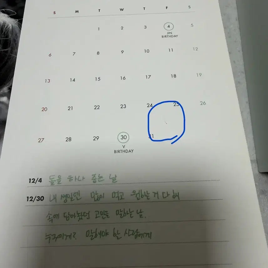 [BUNJANG] BTS 2020 Season&
