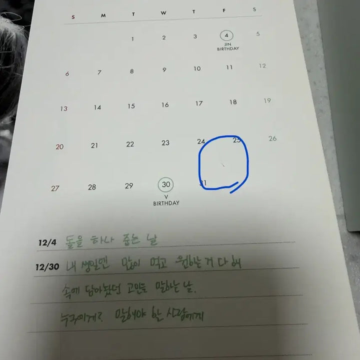 [BUNJANG] BTS 2020 Season&