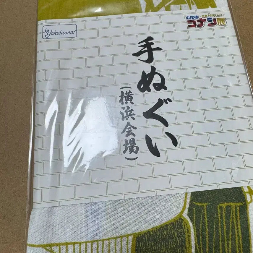 [BUNJANG] Detective Conan 30th Anniversary Exhibition Tenugui (Yokohama) / 명탐정 코난 30주년 전시회 테누구이(요코하마)