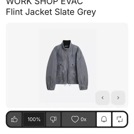 [BUNJANG] Our Legacy Workshop Flint Jacket / 아워레가시 워크샵 플린트 자켓