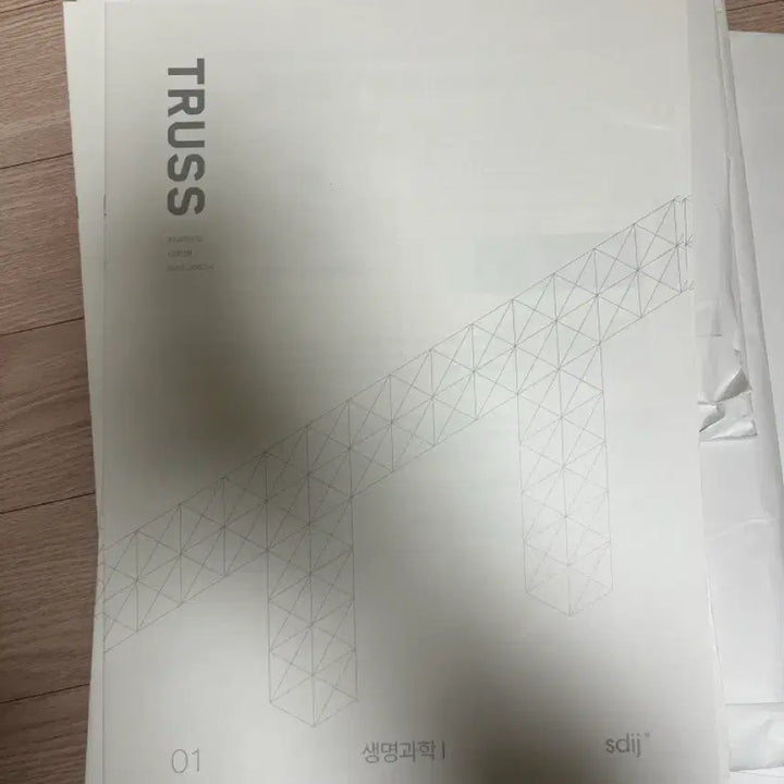 [BUNJANG] Tross Biology Textbook / 트러스+브릿지 생명과학