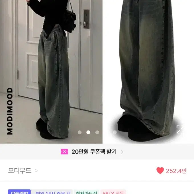 [BUNJANG] Modimood Washed Wide Denim Pants (Medium Wash) / 에이블리 모디무드 워싱 와이드 데님 팬츠 (중청)