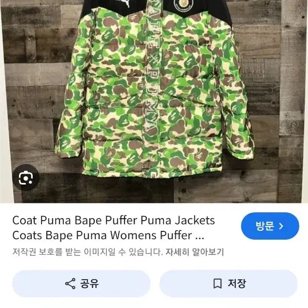 [BUNJANG] BAPE Puma Long Padding / (95-100) 베이프 x 푸마 롱 패딩 녹계 + 후드