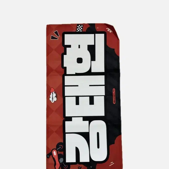 [BUNJANG] TXT Taehyun Slogan / 강태현 슬로건 양도