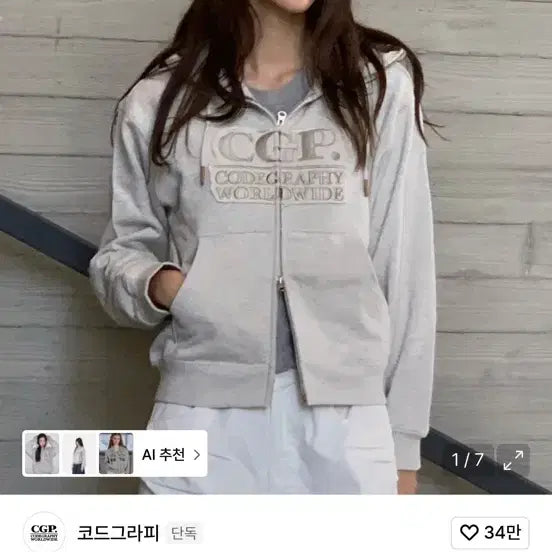 [BUNJANG] Code:Graphy Hoodie Zip-up / 코드그라피 후드집업