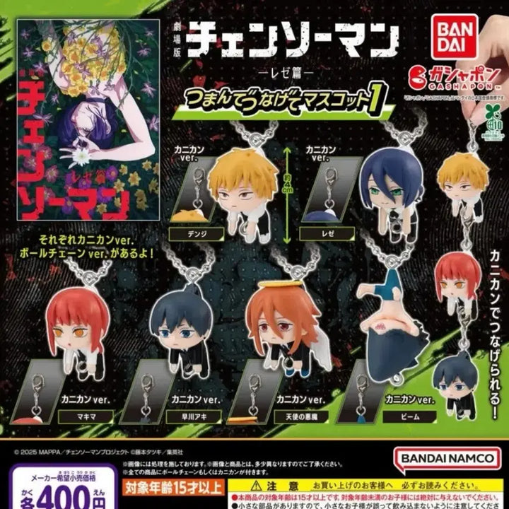 [BUNJANG] Chainsaw Man Beam Figure / 체인소맨 대롱 가챠 1탄 빔 미개봉