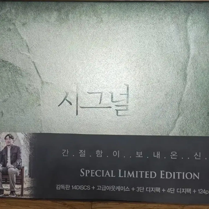 [BUNJANG] Signal Blu-ray / 시그널 블루레이