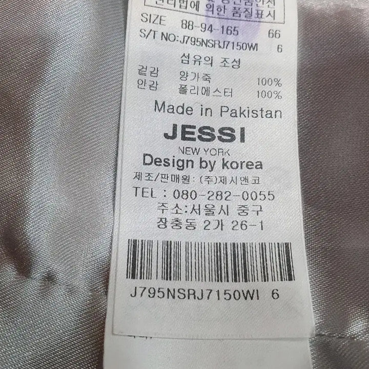 [BUNJANG] Jessie Redtone Leather Rider Jacket / 제시레드톤 가죽 라이더 자켓