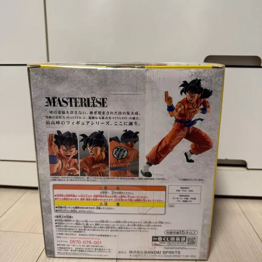 [BUNJANG] Dragon Ball Yamcha Figure Sealed / 드래곤볼 제일복권 야무치 피규어 미개봉