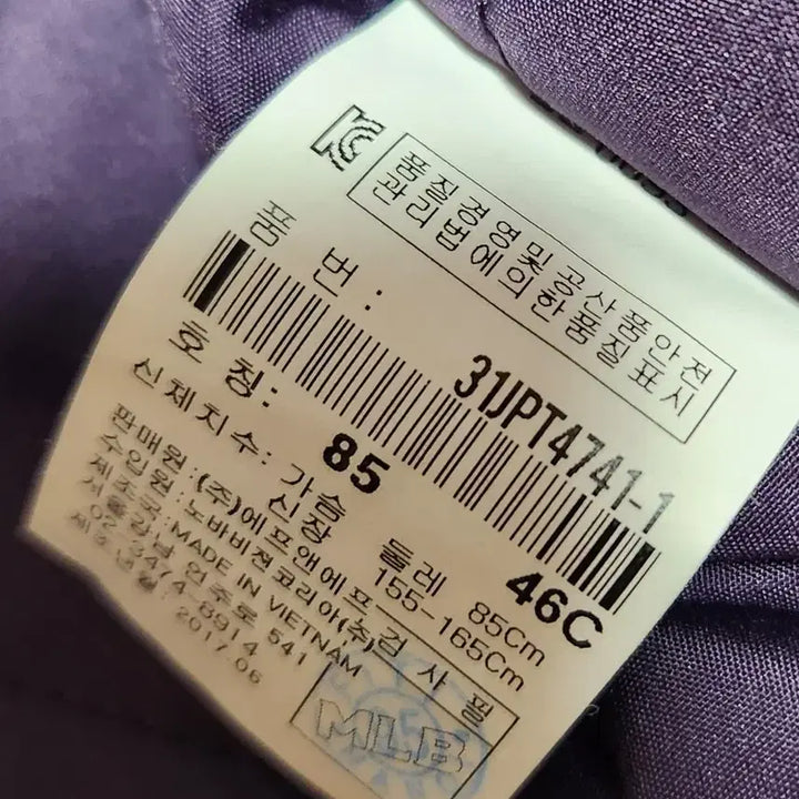 [BUNJANG] MLB Detroit Tigers Purple Baseball Jacket / MLB 디트로이트 타이거즈 퍼플 야구 점퍼