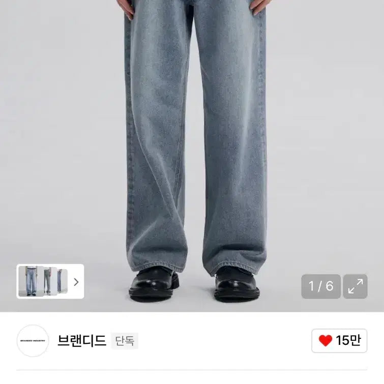 [BUNJANG] Branded Comfy Jean Denim / 브랜디드 컴피진 데님 (새제품, 30)