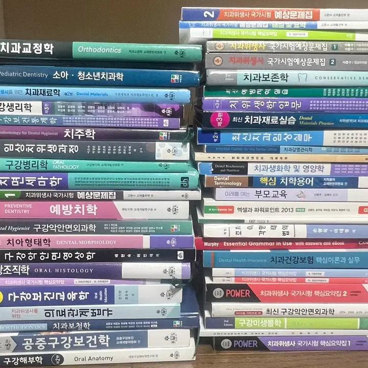 [BUNJANG] Dental Hygiene Textbook / 치위생과 치위생학과 전공 책